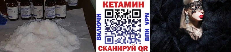 КЕТАМИН ketamine  Купить где  Менделеевск 