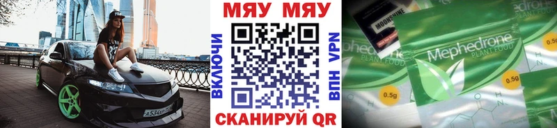 Купить закладки  Менделеевск  МЯУ-МЯУ кристаллы 